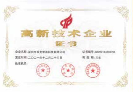 航林機械設(shè)備的資質(zhì)與榮譽